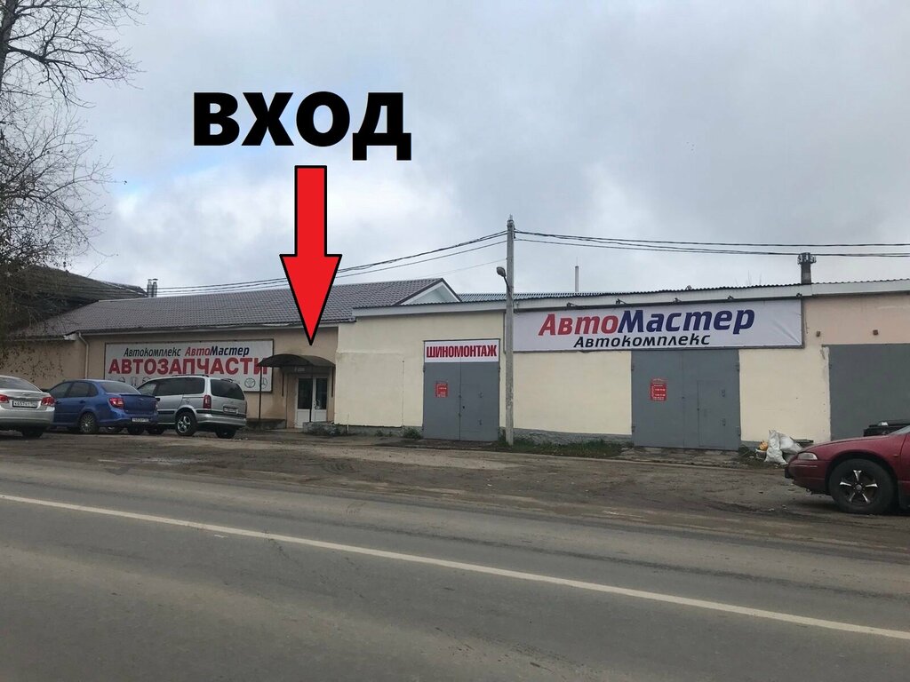 Автосервис, автотехцентр АвтоМастер, Богородск, фото