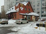 Хмельной гусь (Leninskogo Komsomola Avenue, 9к4), beer shop