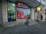 Okchu inshaat (Nizami Gəncəvi küçəsi, 164D), tienda de construcción