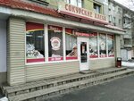 Magazin № 2 (prospekt Stroiteley, 14), grocery