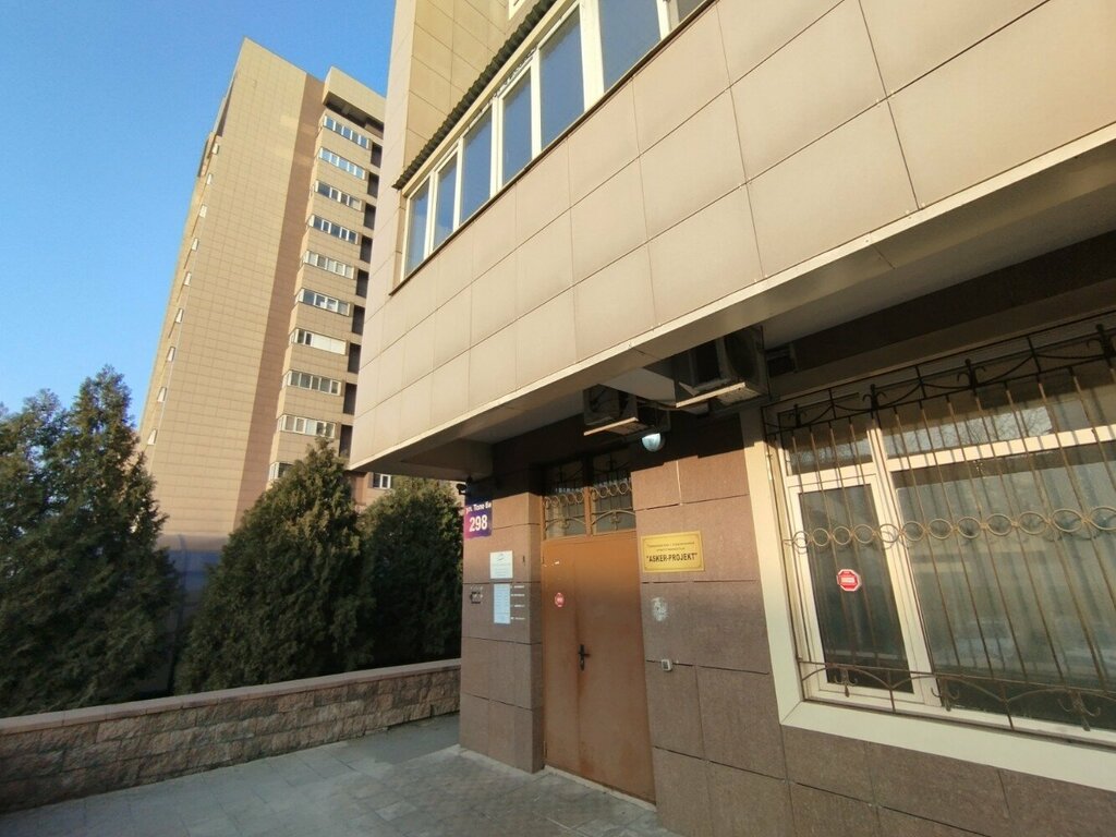 Certification center Qs Алатау Серт, Almaty, photo