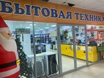 Home appliance (ulitsa Nechayeva, 35/34), household appliances store
