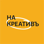 Nakreativ (Moskovskaya ulitsa, 34) ، دورات ودروس الماجستير