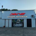 Drive (Akhtubinskaya Street, 4Лс1), autoacústica
