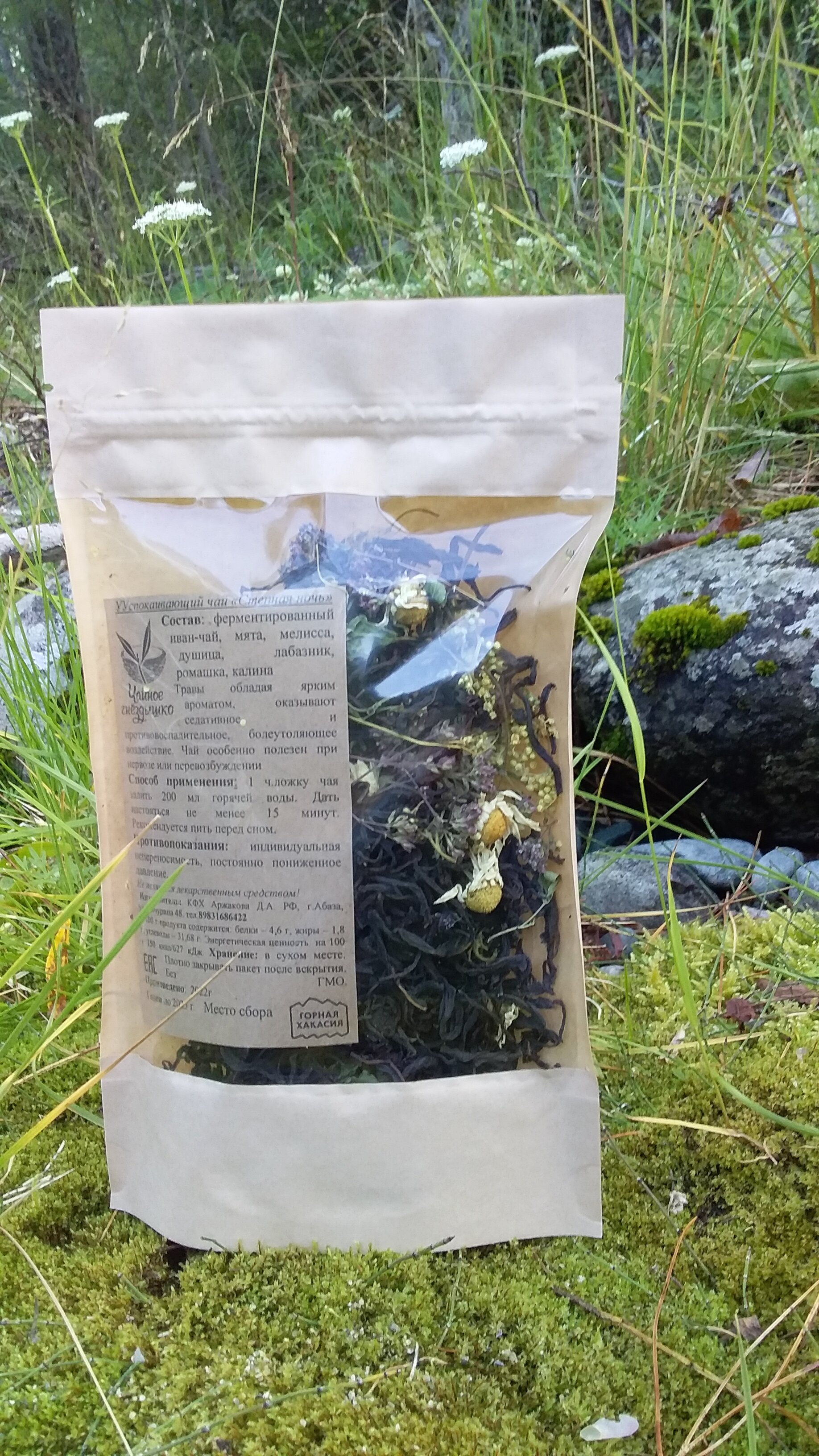 Фото Чайное гнёздышко