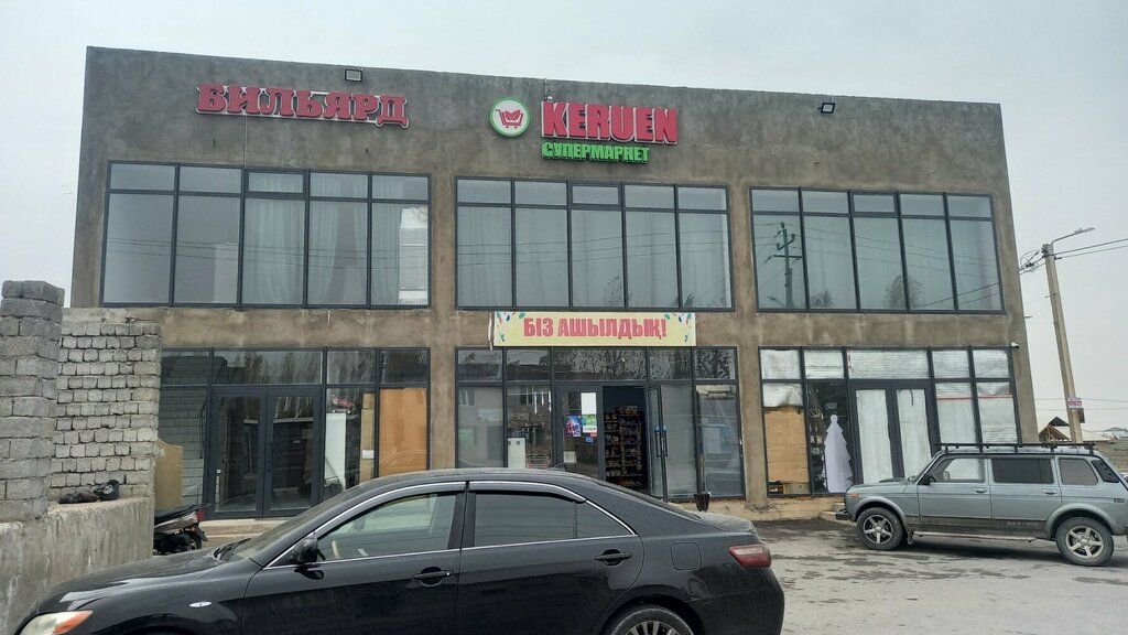 Supermarket Keruen, Chimkent, photo