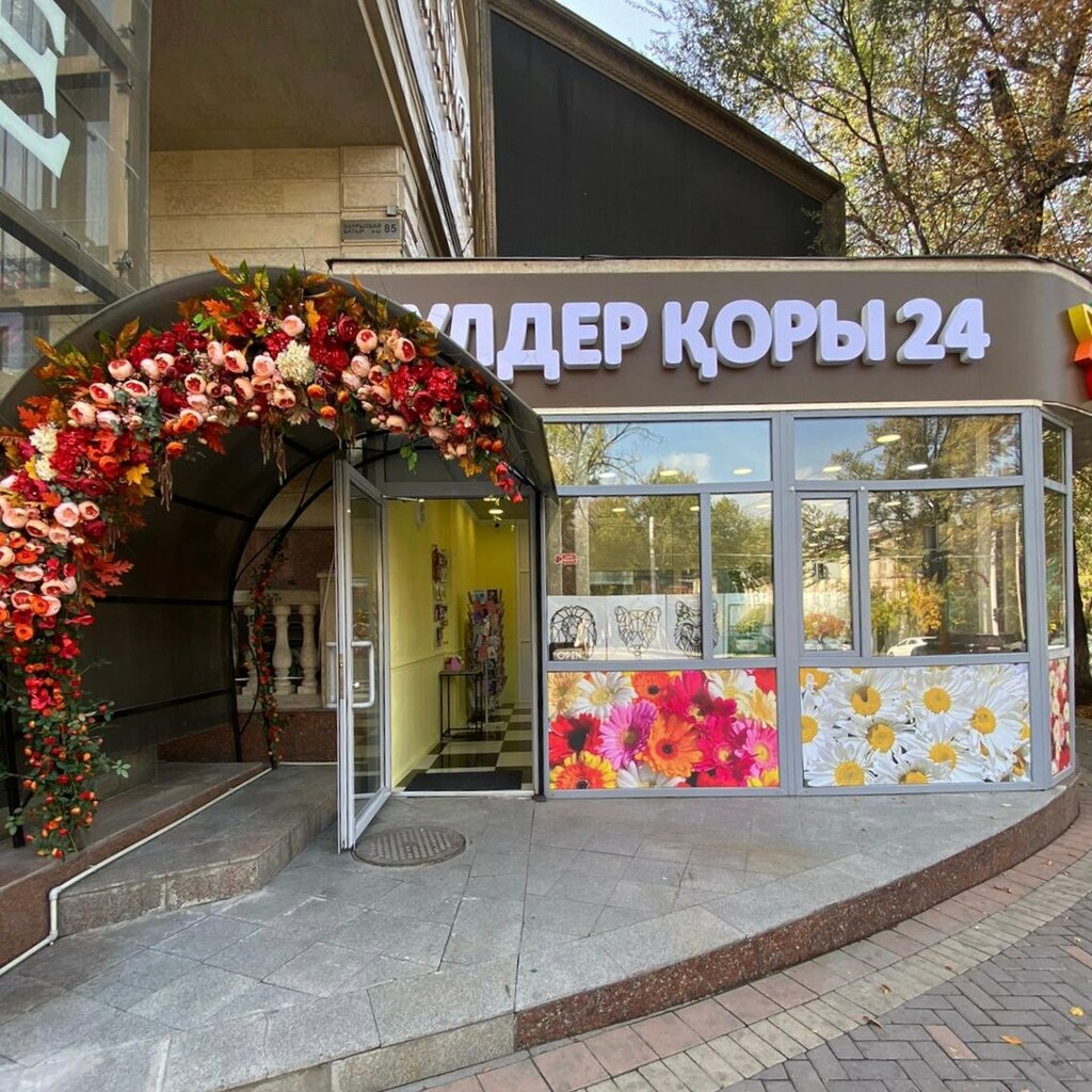 Flower shop Flomaster, Almaty, photo