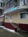 Shans (Leninskiy Avenue, 26/1), drug abuse clinic