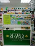 Магия (Lenin street, 14), pharmacy