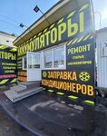 12 ВОЛЬТ (ulitsa Generala Dovatora, 39Е), baterías y cargadores