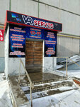 VR-Servis Ваш ремонтный сервис (Vodop'yanova Street, 10), reparación y servicios de computadoras