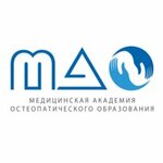 Медицинская академия остеопатического образования (ул. Бориса Богаткова, 260/1, Новосибирск), центр повышения квалификации в Новосибирске