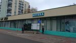 Моя аптека (Savieckaja vulica, 83) ، صيدلية