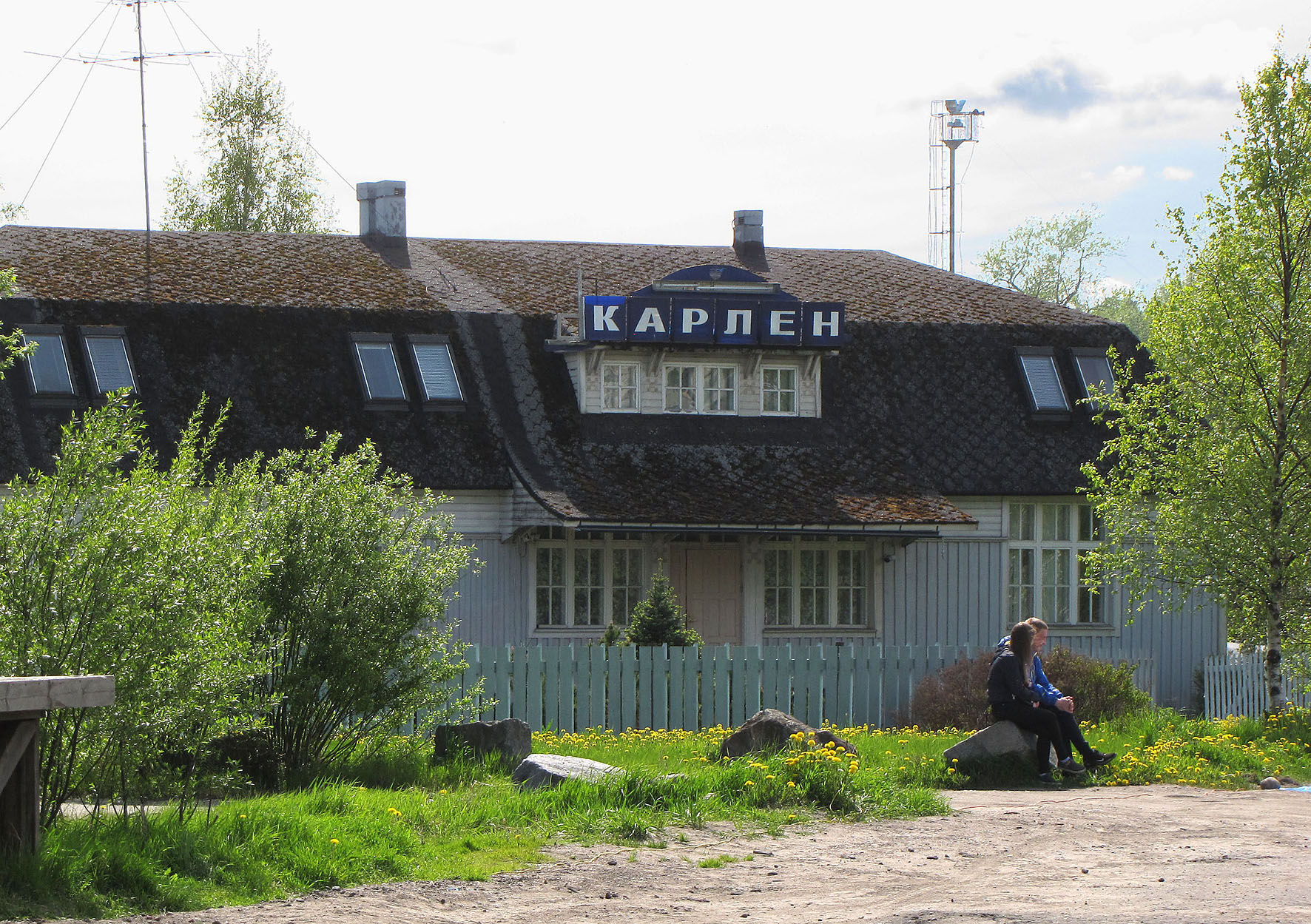 Фото Карлен