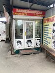 Парикмахерская (Kalinina Street, 273) ، مصففو الشعر