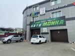 Double Force (ulitsa Kirova, 64А), car wash