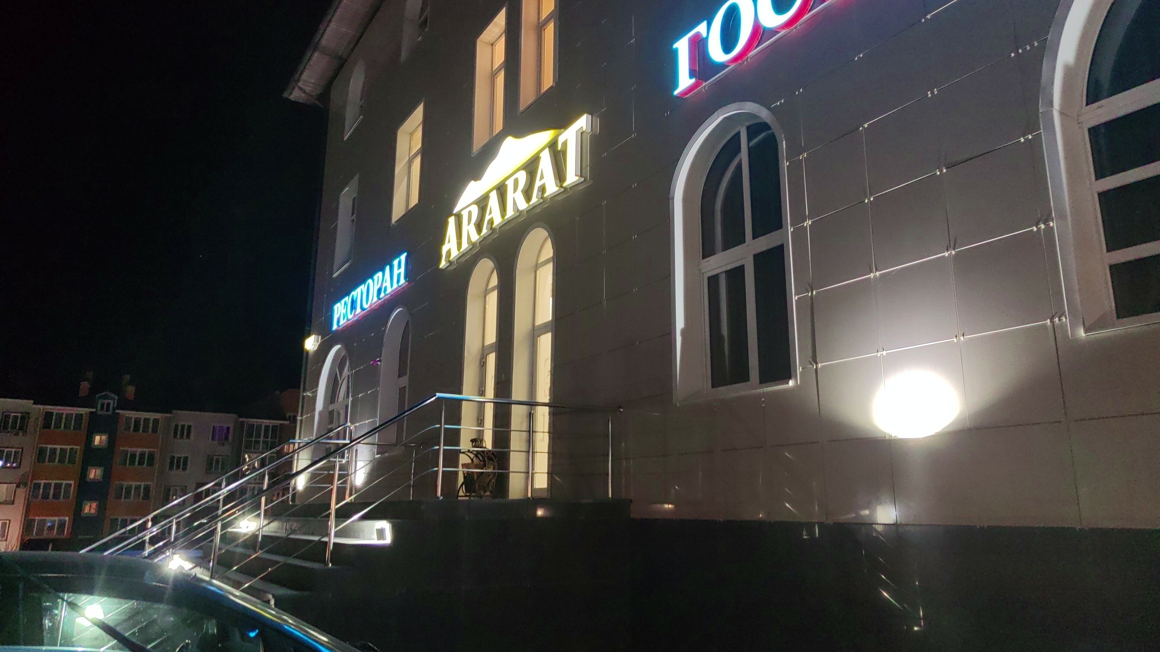 Фото Арарат