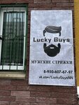 Lucky Guys (Burnakovskaya Street, 51), barbería