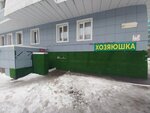 Мастер (ул. Сарайшык, 5/1), магазин хозтоваров и бытовой химии в Астане