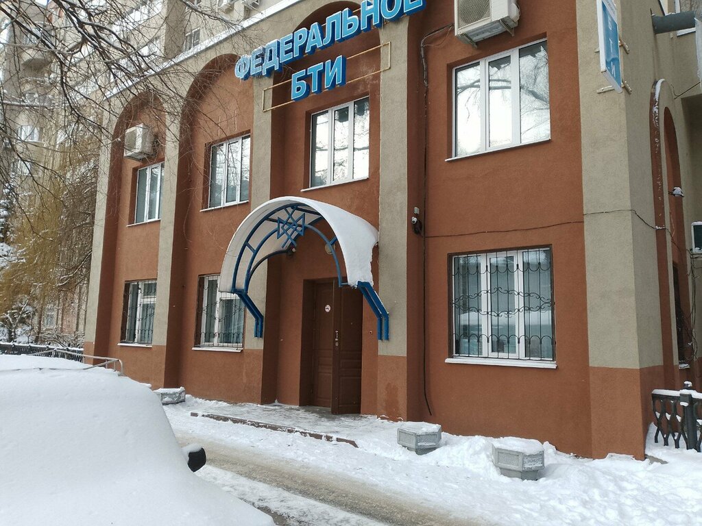 Bureau of technical inventory Voronezhsky filial Fgup Rostekhinventarizatsiya - Federalnoye Bti, Voronezh, photo