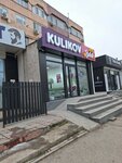 Kulikovskij (Tamerlan tas joly, 22) ، الحلويات