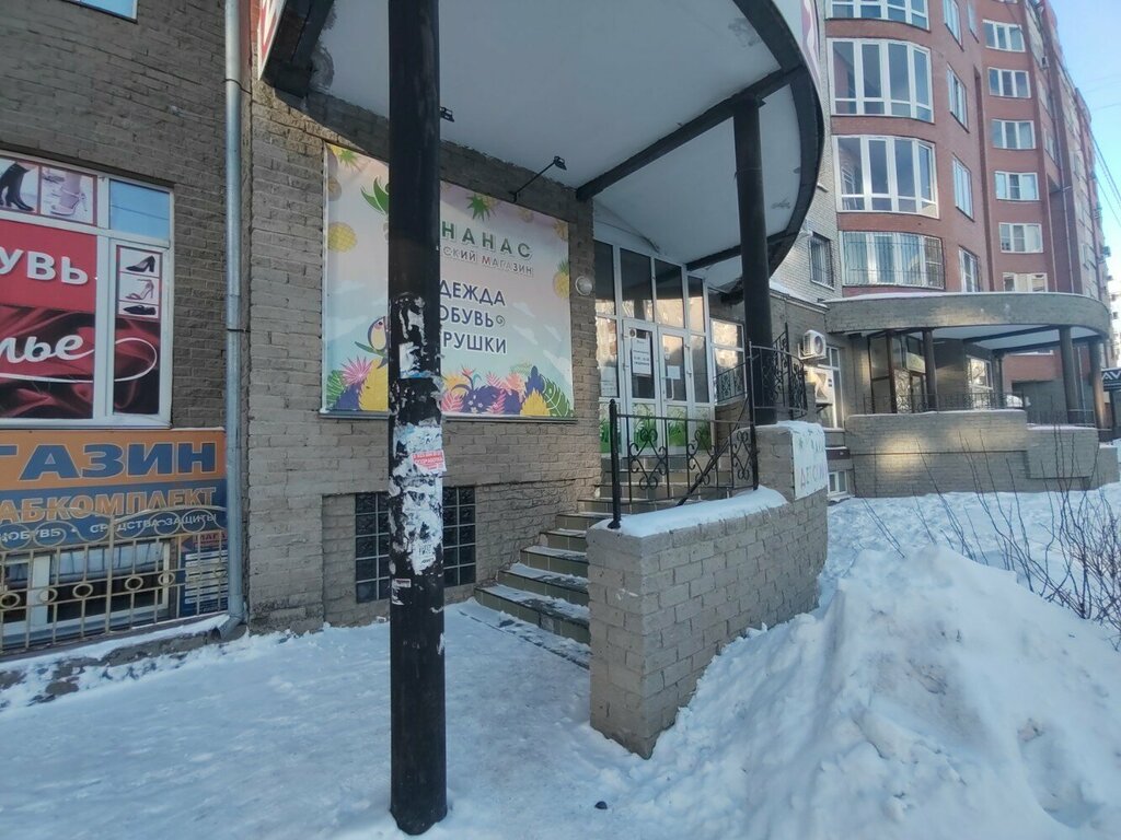 Second-hand shop Garderob, Omsk, photo