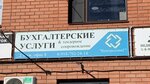 Контроллинг (Vokzalnaya ulitsa, 99/3), servicios de contabilidad