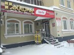 Akkond (Uspenskaya Street, 11), confectionary