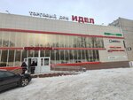 Ластик (10th Pyatiletki Street, 12) ، متجر أدوات مكتبية