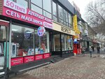 Top 50 (Tole Bi Street, 142), home goods store