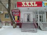 Xxxl (19-shy shaǵyn aýdan, 48) ، محلات مقاسات كبيرة