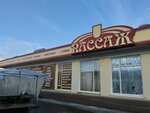 Всё для свадьбы (Kommunalnaya Street, 21АлитЮ), bridal salon
