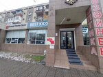 Best kids (Abdirahman Aitiev Street, 10), children's clothing store