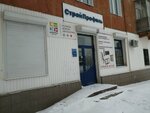 СтройПрофиль (mikrorayon Novy gorod, ulitsa Neftyanikov, 6), hardware store