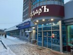 Gosudar (Moskovskoye Highway, 140), grocery