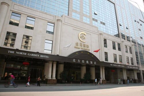 Гостиница The North Garden Hotel в Пекине