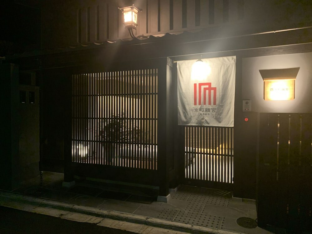Фото Kyomachi Rikyu Higasihonganji