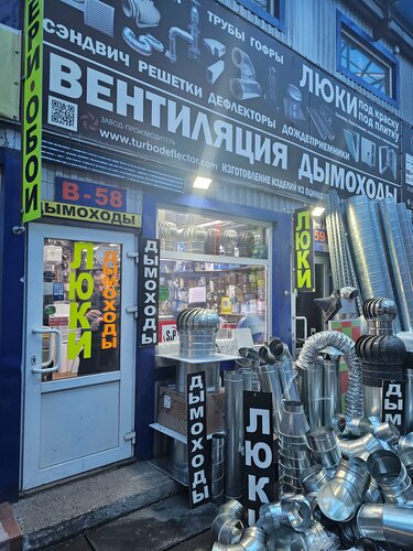 Строительный магазин Строительный магазин Брёхово, Москва и Московская область, фото