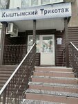 Кыштымский трикотаж (Profsoyuznaya Street, 30), prendas de punto, prendas de punto