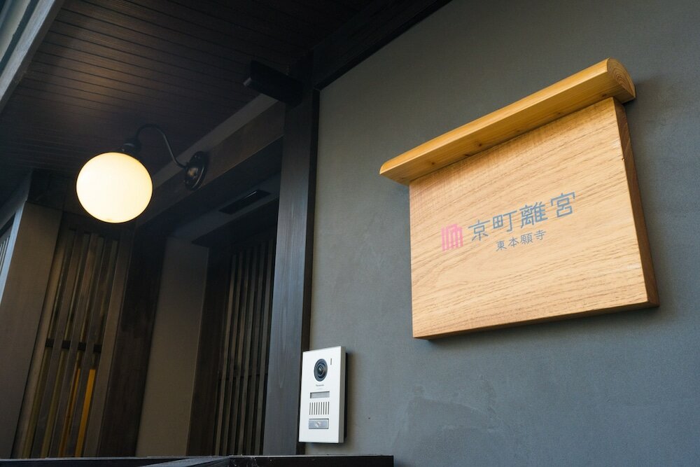 Фото Kyomachi Rikyu Higasihonganji