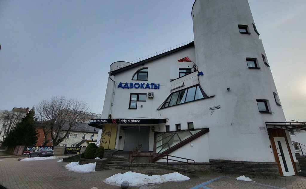Attorney Минская областная юридическая консультация № 7, Minsk, photo