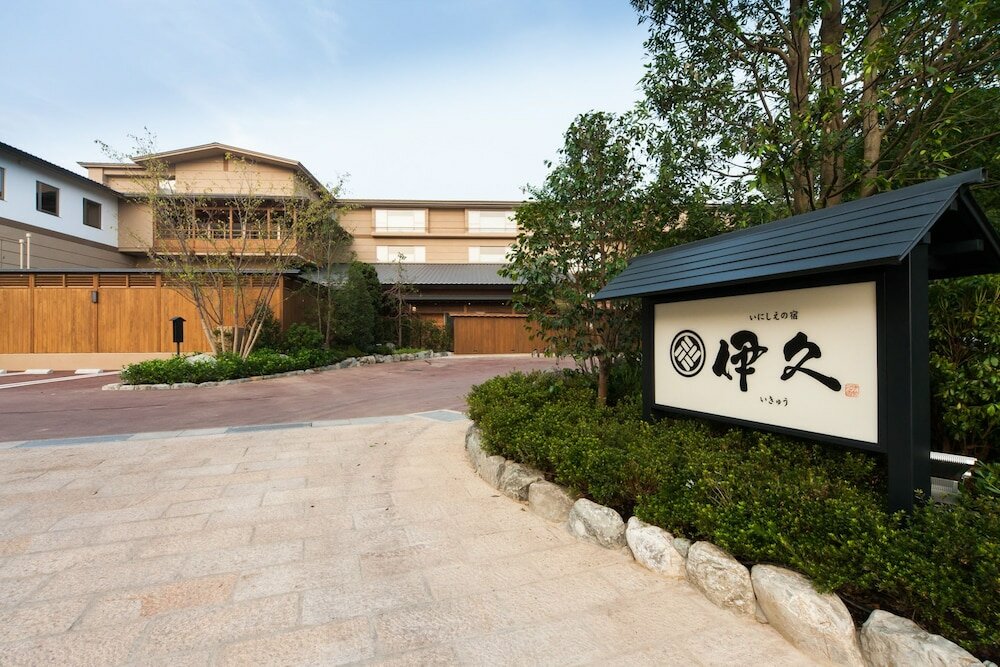 Фото Inishienoyado Ikyu