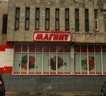 Magnit (Marshala Zakharova Street, 29к2), tienda de productos