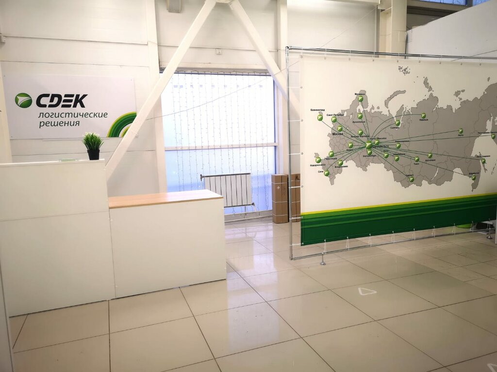 Courier services CDEK, Sredneural'sk, photo