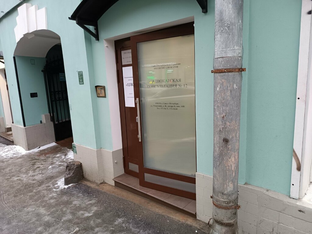 Abogados Advokatskaya konsultatsiya № 12, , foto