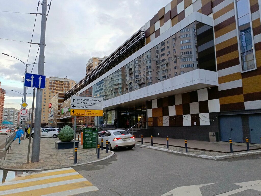 Аптека Ригла, Краснодар, фото