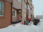 Art Life (Lenina Avenue, 131) ، منتجات نباتية ومكملات غذائية