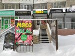 Мясо halal (ulitsa Permyakova, 56), butcher shop