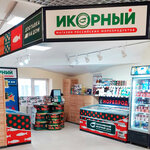 Ikorniy (Belomorskaya Street, 9), fish and seafood