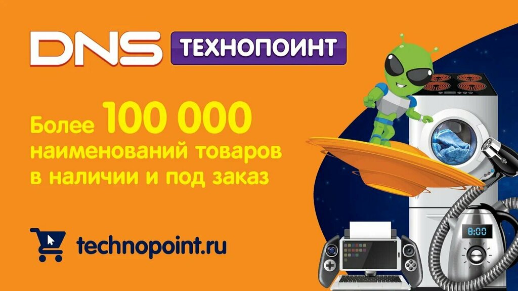 Магазин электроники DNS Технопоинт, Владивосток, фото